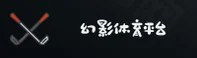幻影体育中国官网 — 高效服务